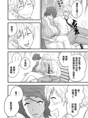 [リファイア (辰波要徳)] 母が友カノになったので1-4 [中文] [無修正]_04_018