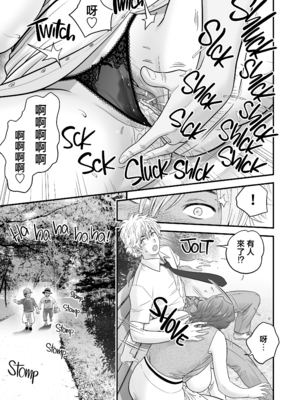 [リファイア (辰波要徳)] 母が友カノになったので1-4 [中文] [無修正]_04_025