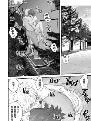 [リファイア (辰波要徳)] 母が友カノになったので1-4 [中文] [無修正]_04_034