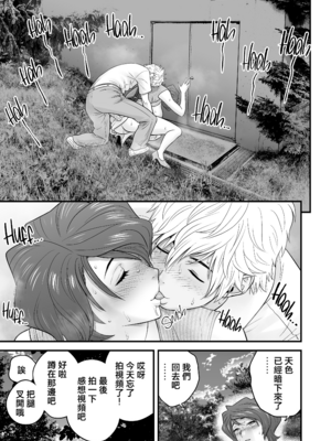 [リファイア (辰波要徳)] 母が友カノになったので1-4 [中文] [無修正]_04_041