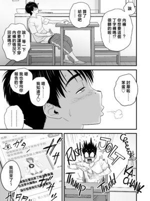 [リファイア (辰波要徳)] 母が友カノになったので1-4 [中文] [無修正]_04_043