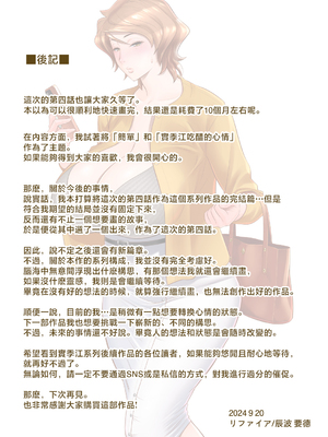 [リファイア (辰波要徳)] 母が友カノになったので1-4 [中文] [無修正]_04_045