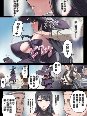 [Funふぁん] 魔女ペット合集 [個人翻訳]_03
