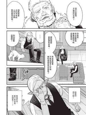 [無修正] [ゆっ栗栖] 冒険者ギルドの受付嬢はビッチでした 1-5 [中国翻訳]_03_06