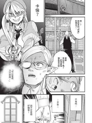 [無修正] [ゆっ栗栖] 冒険者ギルドの受付嬢はビッチでした 1-5 [中国翻訳]_03_07