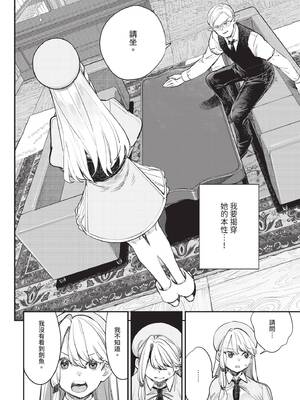 [無修正] [ゆっ栗栖] 冒険者ギルドの受付嬢はビッチでした 1-5 [中国翻訳]_03_08