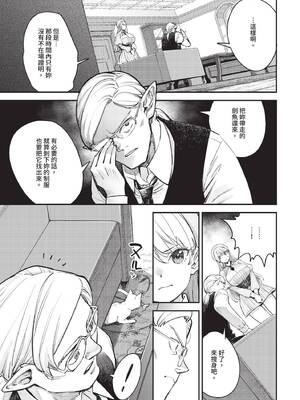 [無修正] [ゆっ栗栖] 冒険者ギルドの受付嬢はビッチでした 1-5 [中国翻訳]_03_09