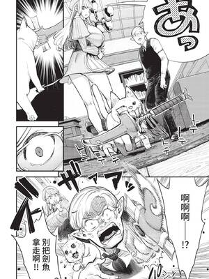 [無修正] [ゆっ栗栖] 冒険者ギルドの受付嬢はビッチでした 1-5 [中国翻訳]_03_10