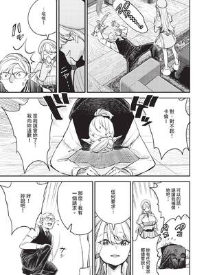 [無修正] [ゆっ栗栖] 冒険者ギルドの受付嬢はビッチでした 1-5 [中国翻訳]_03_11