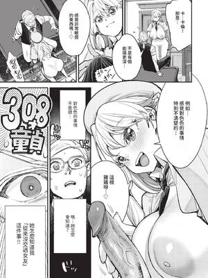 [無修正] [ゆっ栗栖] 冒険者ギルドの受付嬢はビッチでした 1-5 [中国翻訳]_03_15