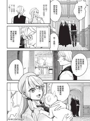 [無修正] [ゆっ栗栖] 冒険者ギルドの受付嬢はビッチでした 1-5 [中国翻訳]_03_24