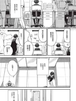 [無修正] [ゆっ栗栖] 冒険者ギルドの受付嬢はビッチでした 1-5 [中国翻訳]_04_03