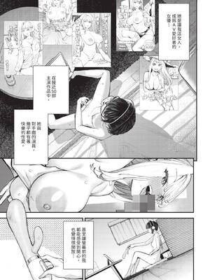 [無修正] [ゆっ栗栖] 冒険者ギルドの受付嬢はビッチでした 1-5 [中国翻訳]_04_07