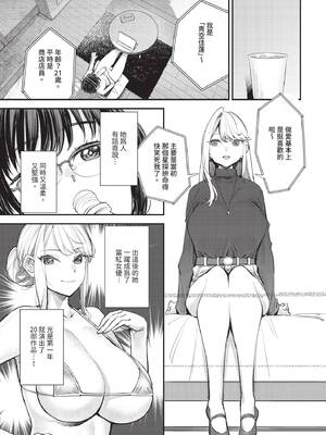 [無修正] [ゆっ栗栖] 冒険者ギルドの受付嬢はビッチでした 1-5 [中国翻訳]_04_13