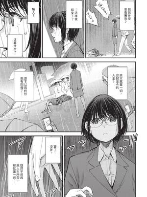 [無修正] [ゆっ栗栖] 冒険者ギルドの受付嬢はビッチでした 1-5 [中国翻訳]_04_17