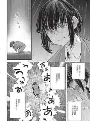 [無修正] [ゆっ栗栖] 冒険者ギルドの受付嬢はビッチでした 1-5 [中国翻訳]_04_18