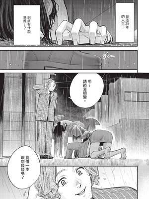 [無修正] [ゆっ栗栖] 冒険者ギルドの受付嬢はビッチでした 1-5 [中国翻訳]_04_19