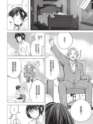 [無修正] [ゆっ栗栖] 冒険者ギルドの受付嬢はビッチでした 1-5 [中国翻訳]_04_22