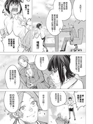 [無修正] [ゆっ栗栖] 冒険者ギルドの受付嬢はビッチでした 1-5 [中国翻訳]_04_23