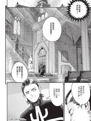 [無修正] [ゆっ栗栖] 冒険者ギルドの受付嬢はビッチでした 1-5 [中国翻訳]_04_24