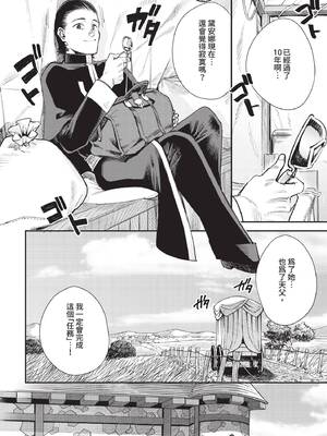 [無修正] [ゆっ栗栖] 冒険者ギルドの受付嬢はビッチでした 1-5 [中国翻訳]_05_04