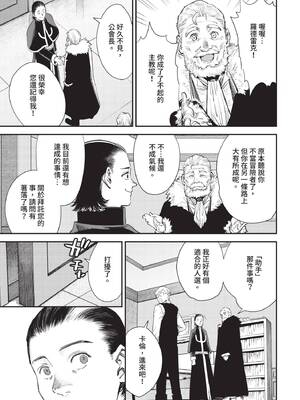 [無修正] [ゆっ栗栖] 冒険者ギルドの受付嬢はビッチでした 1-5 [中国翻訳]_05_05