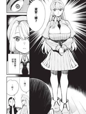 [無修正] [ゆっ栗栖] 冒険者ギルドの受付嬢はビッチでした 1-5 [中国翻訳]_05_06