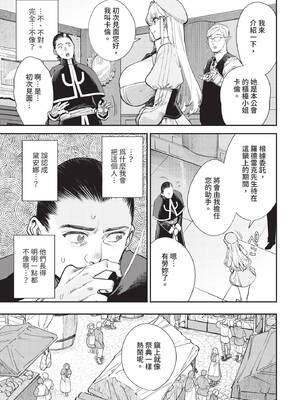 [無修正] [ゆっ栗栖] 冒険者ギルドの受付嬢はビッチでした 1-5 [中国翻訳]_05_07