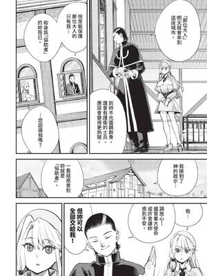 [無修正] [ゆっ栗栖] 冒険者ギルドの受付嬢はビッチでした 1-5 [中国翻訳]_05_08