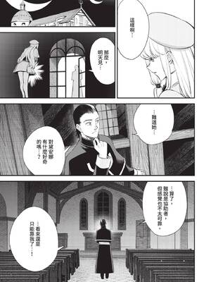 [無修正] [ゆっ栗栖] 冒険者ギルドの受付嬢はビッチでした 1-5 [中国翻訳]_05_11