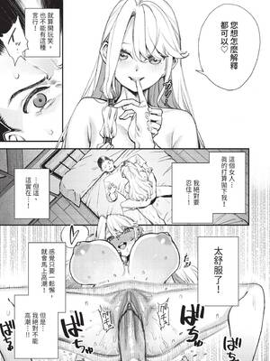 [無修正] [ゆっ栗栖] 冒険者ギルドの受付嬢はビッチでした 1-5 [中国翻訳]_05_23