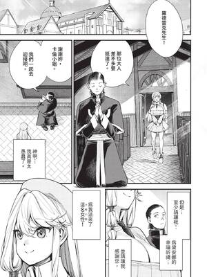 [無修正] [ゆっ栗栖] 冒険者ギルドの受付嬢はビッチでした 1-5 [中国翻訳]_05_29