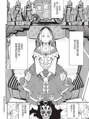 [無修正] [ゆっ栗栖] 冒険者ギルドの受付嬢はビッチでした 1-5 [中国翻訳]_05_30