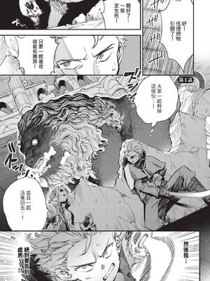 [無修正] [ゆっ栗栖] 冒険者ギルドの受付嬢はビッチでした 1-5 [中国翻訳]_01_03