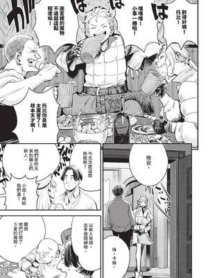 [無修正] [ゆっ栗栖] 冒険者ギルドの受付嬢はビッチでした 1-5 [中国翻訳]_01_05