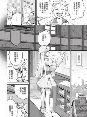 [無修正] [ゆっ栗栖] 冒険者ギルドの受付嬢はビッチでした 1-5 [中国翻訳]_01_10