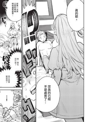 [無修正] [ゆっ栗栖] 冒険者ギルドの受付嬢はビッチでした 1-5 [中国翻訳]_01_15