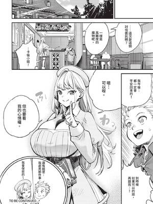 [無修正] [ゆっ栗栖] 冒険者ギルドの受付嬢はビッチでした 1-5 [中国翻訳]_01_28
