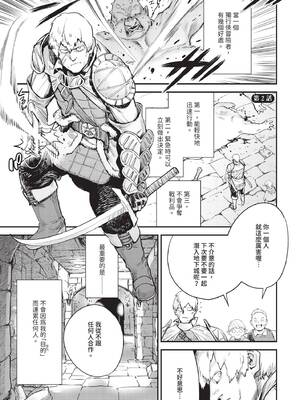 [無修正] [ゆっ栗栖] 冒険者ギルドの受付嬢はビッチでした 1-5 [中国翻訳]_02_03