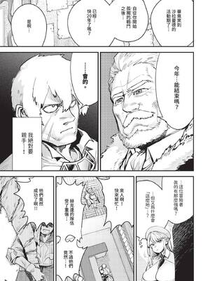 [無修正] [ゆっ栗栖] 冒険者ギルドの受付嬢はビッチでした 1-5 [中国翻訳]_02_05