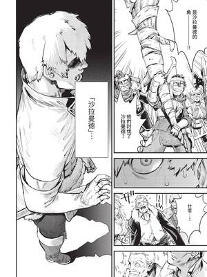 [無修正] [ゆっ栗栖] 冒険者ギルドの受付嬢はビッチでした 1-5 [中国翻訳]_02_06