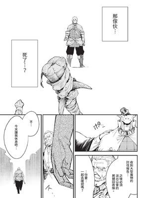 [無修正] [ゆっ栗栖] 冒険者ギルドの受付嬢はビッチでした 1-5 [中国翻訳]_02_07