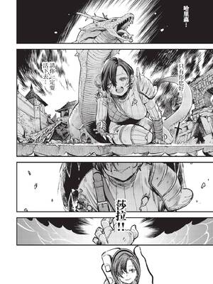 [無修正] [ゆっ栗栖] 冒険者ギルドの受付嬢はビッチでした 1-5 [中国翻訳]_02_08