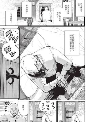 [無修正] [ゆっ栗栖] 冒険者ギルドの受付嬢はビッチでした 1-5 [中国翻訳]_02_09