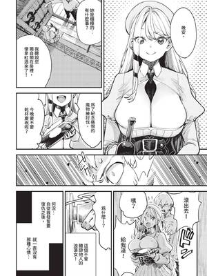 [無修正] [ゆっ栗栖] 冒険者ギルドの受付嬢はビッチでした 1-5 [中国翻訳]_02_10