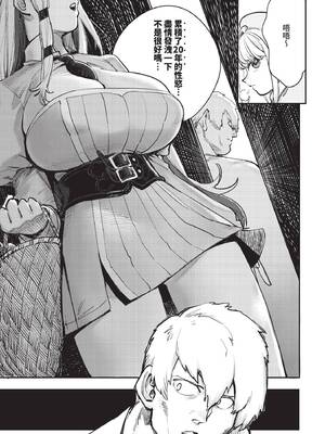 [無修正] [ゆっ栗栖] 冒険者ギルドの受付嬢はビッチでした 1-5 [中国翻訳]_02_11