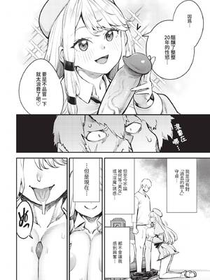 [無修正] [ゆっ栗栖] 冒険者ギルドの受付嬢はビッチでした 1-5 [中国翻訳]_02_14