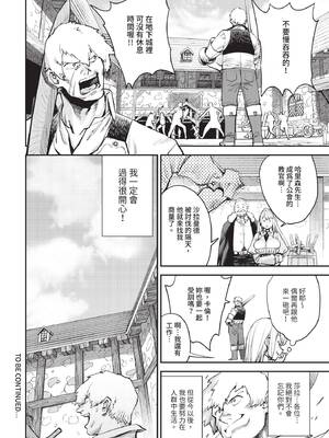 [無修正] [ゆっ栗栖] 冒険者ギルドの受付嬢はビッチでした 1-5 [中国翻訳]_02_24