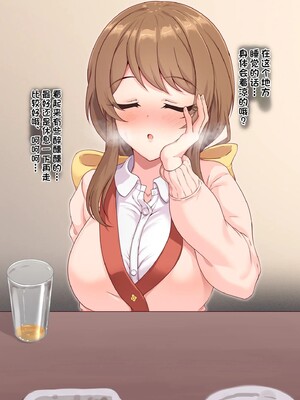 [ユメジダケ] ほんわか巨乳のミサト先生が預かっている子の親と背徳浮気えっちしちゃうお話 (プリンセスコネクト!Re:Dive)[中国翻訳]_04