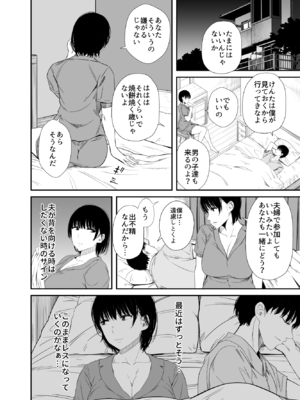 [うに庵 (うに18)] 欲求不満な人妻がジムで知り合った若い男に寝取られる話_0_006